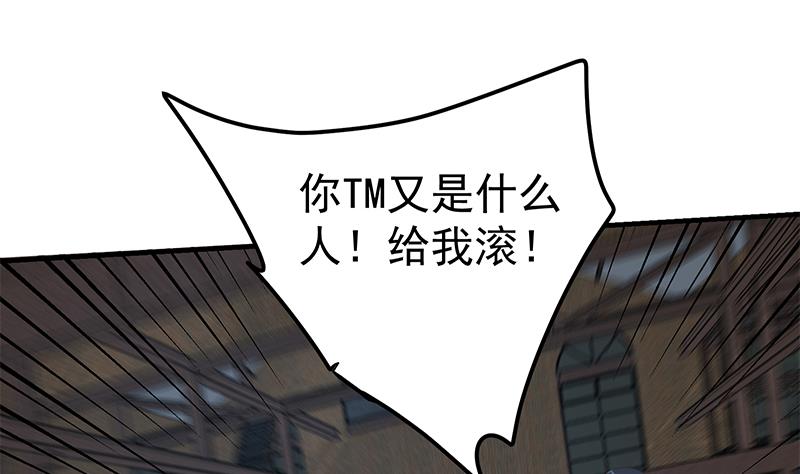 《都是黑丝惹的祸》漫画最新章节第二季 第191话 春心萌动免费下拉式在线观看章节第【43】张图片