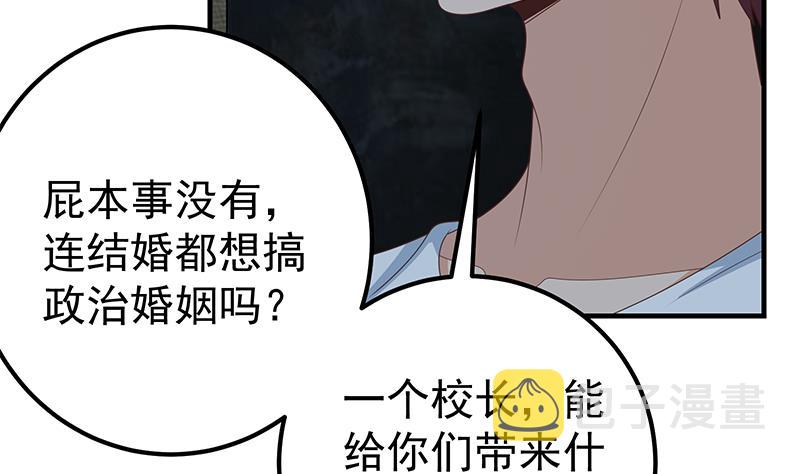 《都是黑丝惹的祸》漫画最新章节第二季 第191话 春心萌动免费下拉式在线观看章节第【7】张图片