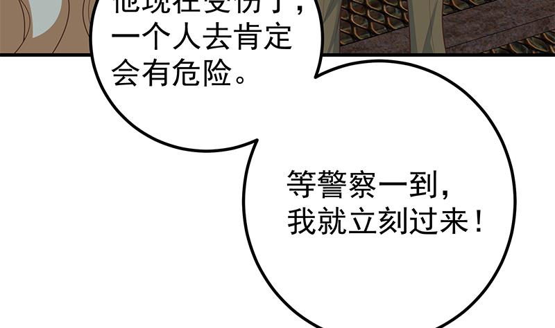 《都是黑丝惹的祸》漫画最新章节第二季 第192话 大美女缠身的忙哥免费下拉式在线观看章节第【13】张图片