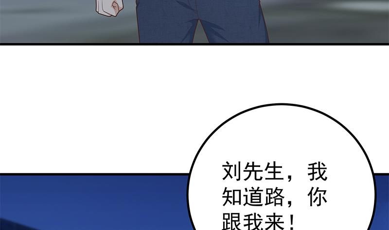 《都是黑丝惹的祸》漫画最新章节第二季 第192话 大美女缠身的忙哥免费下拉式在线观看章节第【20】张图片