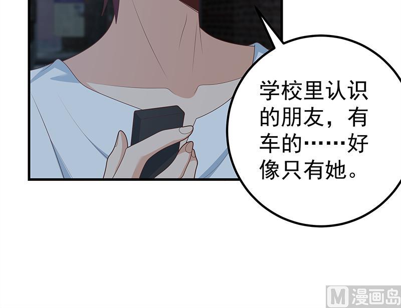 《都是黑丝惹的祸》漫画最新章节第二季 第192话 大美女缠身的忙哥免费下拉式在线观看章节第【33】张图片