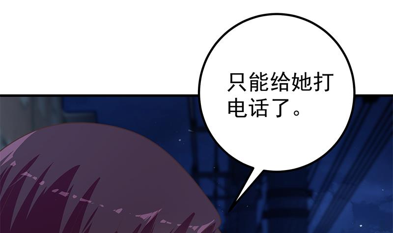 《都是黑丝惹的祸》漫画最新章节第二季 第192话 大美女缠身的忙哥免费下拉式在线观看章节第【34】张图片