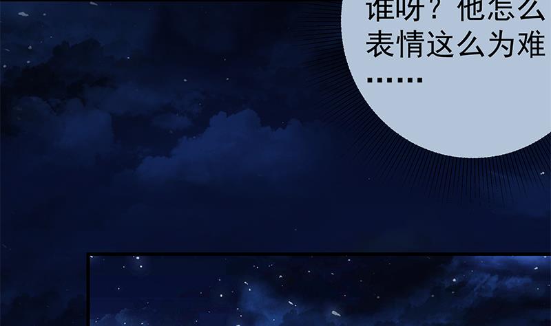 《都是黑丝惹的祸》漫画最新章节第二季 第192话 大美女缠身的忙哥免费下拉式在线观看章节第【37】张图片