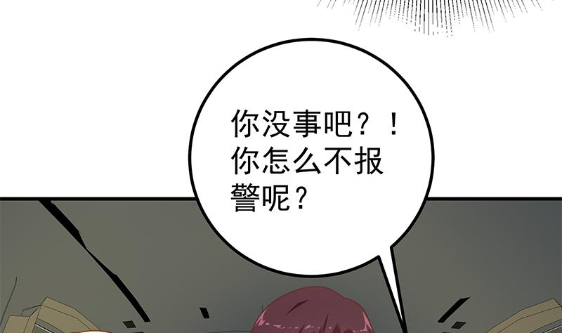 《都是黑丝惹的祸》漫画最新章节第二季 第192话 大美女缠身的忙哥免费下拉式在线观看章节第【46】张图片