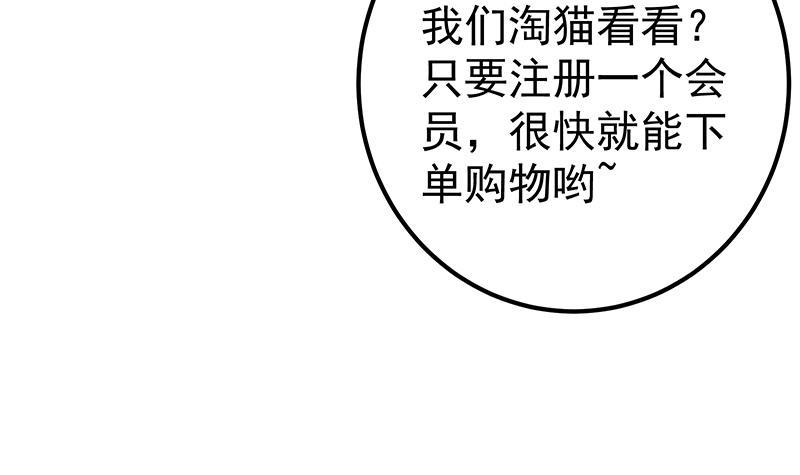 《都是黑丝惹的祸》漫画最新章节第二季 第192话 大美女缠身的忙哥免费下拉式在线观看章节第【51】张图片