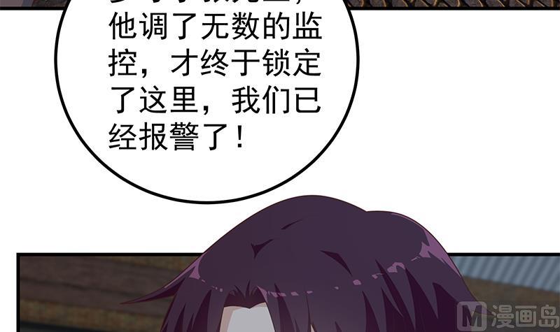 《都是黑丝惹的祸》漫画最新章节第二季 第192话 大美女缠身的忙哥免费下拉式在线观看章节第【6】张图片