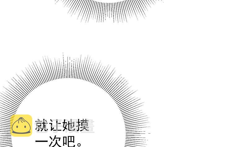 《都是黑丝惹的祸》漫画最新章节第二季 第193话 新任学生会长是熟人免费下拉式在线观看章节第【13】张图片