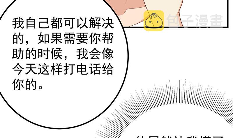 《都是黑丝惹的祸》漫画最新章节第二季 第193话 新任学生会长是熟人免费下拉式在线观看章节第【16】张图片