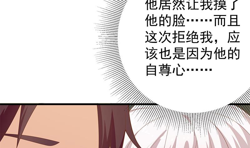 《都是黑丝惹的祸》漫画最新章节第二季 第193话 新任学生会长是熟人免费下拉式在线观看章节第【17】张图片