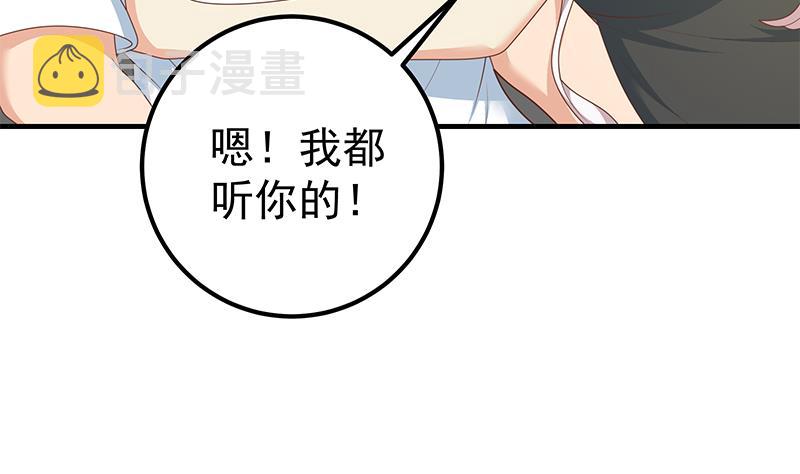 《都是黑丝惹的祸》漫画最新章节第二季 第193话 新任学生会长是熟人免费下拉式在线观看章节第【22】张图片