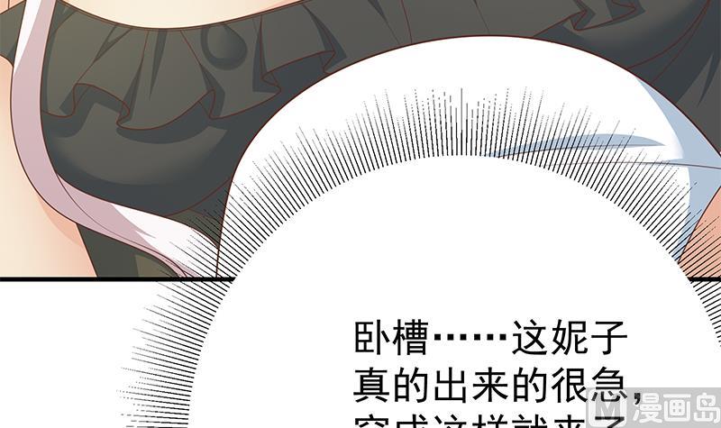 《都是黑丝惹的祸》漫画最新章节第二季 第193话 新任学生会长是熟人免费下拉式在线观看章节第【24】张图片