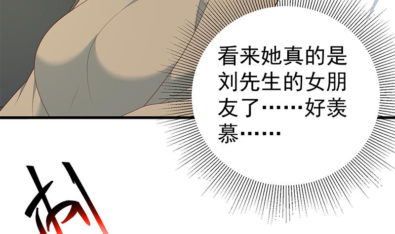 《都是黑丝惹的祸》漫画最新章节第二季 第193话 新任学生会长是熟人免费下拉式在线观看章节第【28】张图片