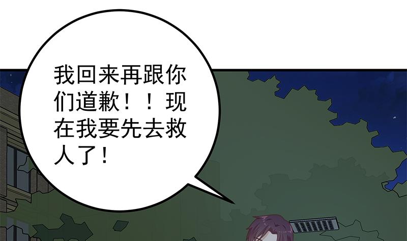 《都是黑丝惹的祸》漫画最新章节第二季 第193话 新任学生会长是熟人免费下拉式在线观看章节第【34】张图片