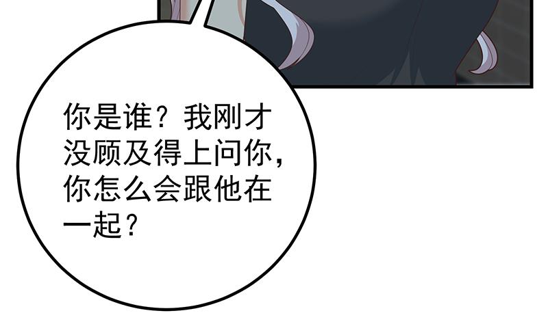 《都是黑丝惹的祸》漫画最新章节第二季 第193话 新任学生会长是熟人免费下拉式在线观看章节第【43】张图片