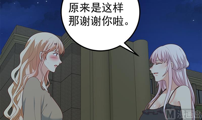 《都是黑丝惹的祸》漫画最新章节第二季 第193话 新任学生会长是熟人免费下拉式在线观看章节第【48】张图片