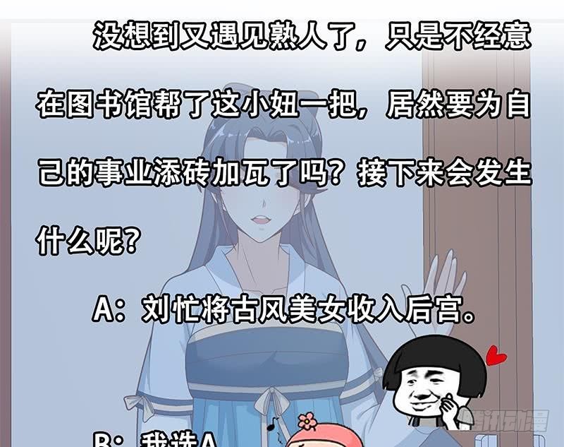 《都是黑丝惹的祸》漫画最新章节第二季 第193话 新任学生会长是熟人免费下拉式在线观看章节第【53】张图片