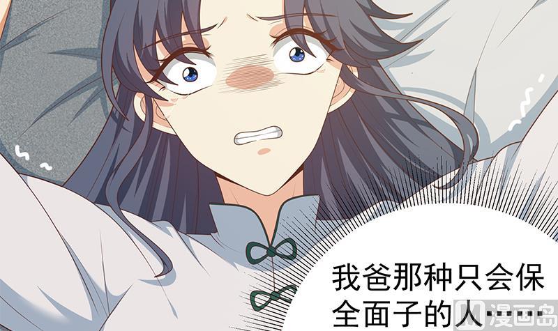 《都是黑丝惹的祸》漫画最新章节第二季 第207话 楚小鱼的小心思免费下拉式在线观看章节第【18】张图片