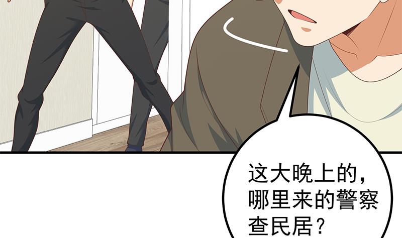 《都是黑丝惹的祸》漫画最新章节第二季 第207话 楚小鱼的小心思免费下拉式在线观看章节第【26】张图片