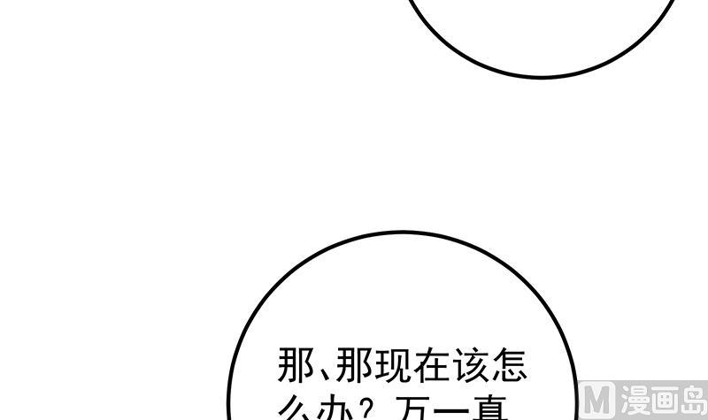 《都是黑丝惹的祸》漫画最新章节第二季 第207话 楚小鱼的小心思免费下拉式在线观看章节第【27】张图片