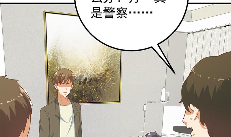 《都是黑丝惹的祸》漫画最新章节第二季 第207话 楚小鱼的小心思免费下拉式在线观看章节第【28】张图片