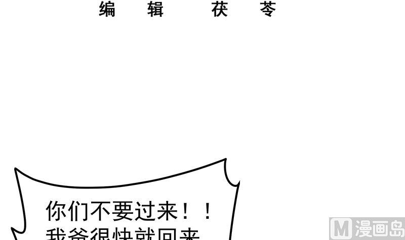 《都是黑丝惹的祸》漫画最新章节第二季 第207话 楚小鱼的小心思免费下拉式在线观看章节第【3】张图片