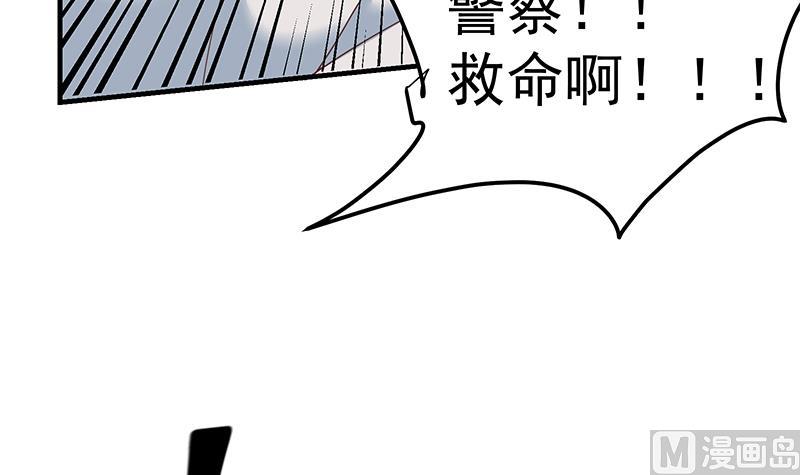 《都是黑丝惹的祸》漫画最新章节第二季 第207话 楚小鱼的小心思免费下拉式在线观看章节第【33】张图片