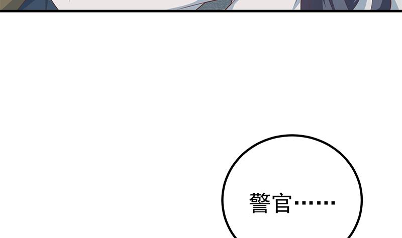 《都是黑丝惹的祸》漫画最新章节第二季 第207话 楚小鱼的小心思免费下拉式在线观看章节第【44】张图片