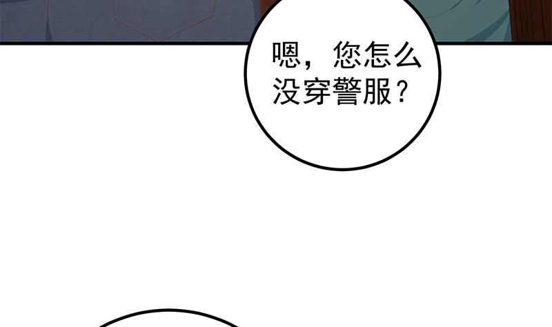 《都是黑丝惹的祸》漫画最新章节第二季 第207话 楚小鱼的小心思免费下拉式在线观看章节第【47】张图片