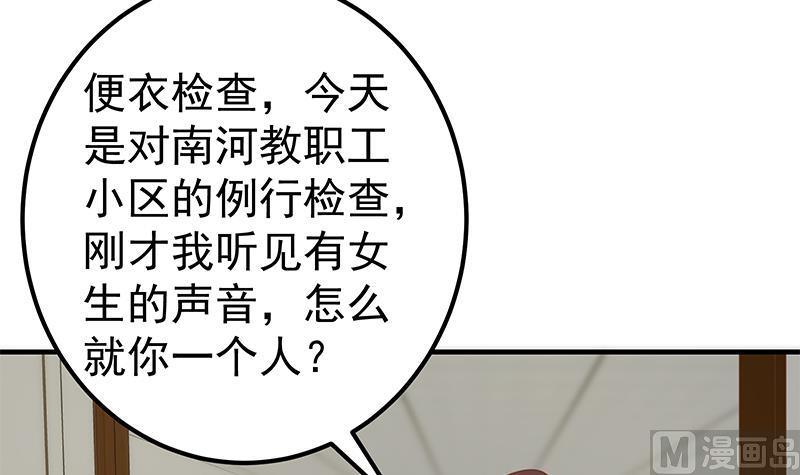 《都是黑丝惹的祸》漫画最新章节第二季 第207话 楚小鱼的小心思免费下拉式在线观看章节第【48】张图片