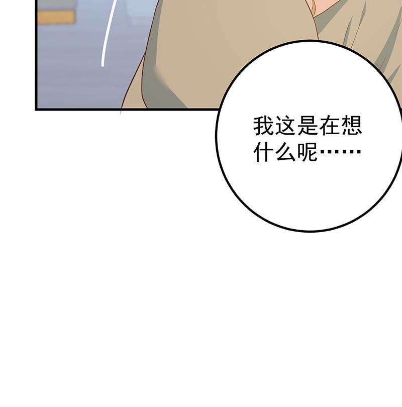 《都是黑丝惹的祸》漫画最新章节第二季 第207话 楚小鱼的小心思免费下拉式在线观看章节第【52】张图片