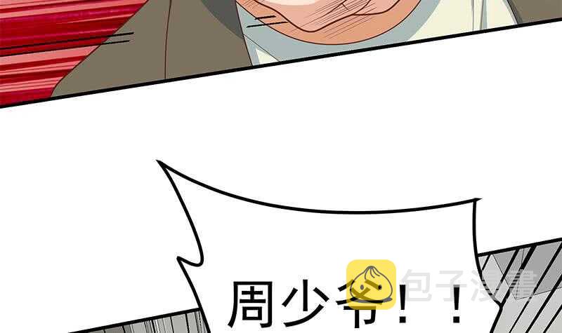 《都是黑丝惹的祸》漫画最新章节第二季 第194话 刘忙的警觉免费下拉式在线观看章节第【18】张图片