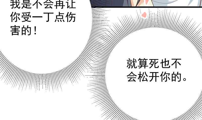 《都是黑丝惹的祸》漫画最新章节第二季 第194话 刘忙的警觉免费下拉式在线观看章节第【31】张图片