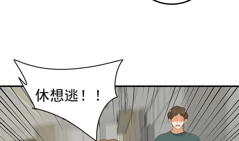 《都是黑丝惹的祸》漫画最新章节第二季 第209话 周家的真正目的免费下拉式在线观看章节第【16】张图片