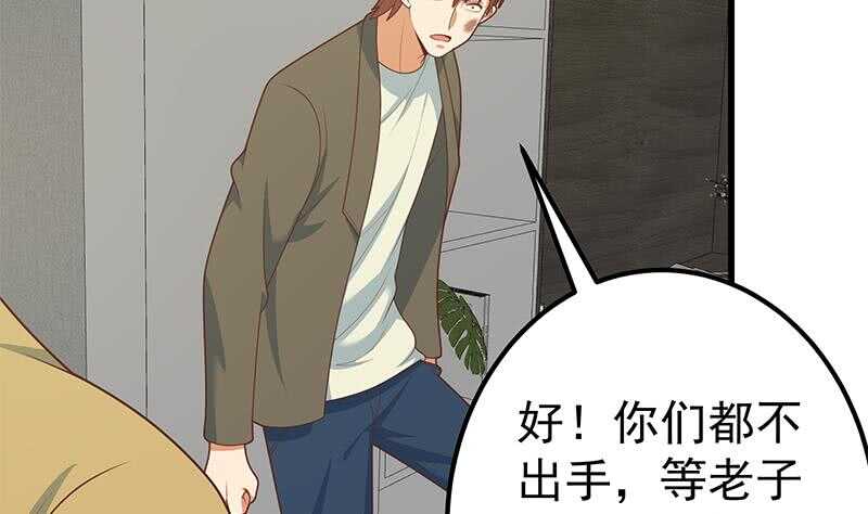 《都是黑丝惹的祸》漫画最新章节第二季 第209话 周家的真正目的免费下拉式在线观看章节第【40】张图片