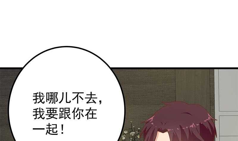 《都是黑丝惹的祸》漫画最新章节第二季 第209话 周家的真正目的免费下拉式在线观看章节第【42】张图片