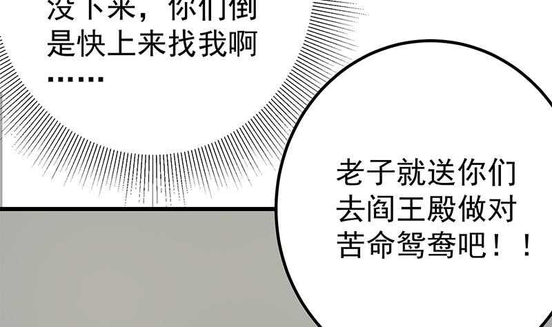 《都是黑丝惹的祸》漫画最新章节第二季 第209话 周家的真正目的免费下拉式在线观看章节第【47】张图片