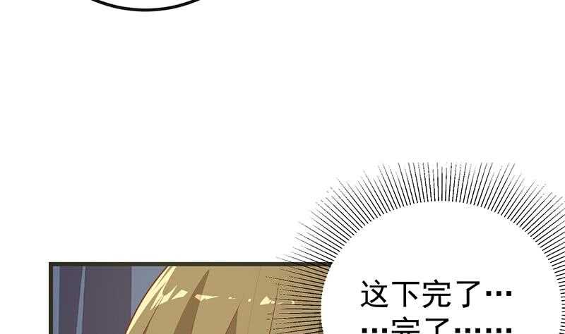 《都是黑丝惹的祸》漫画最新章节第二季 第210话 全靠装逼拖时间免费下拉式在线观看章节第【20】张图片