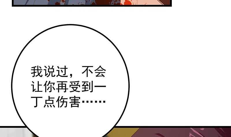 《都是黑丝惹的祸》漫画最新章节第二季 第210话 全靠装逼拖时间免费下拉式在线观看章节第【33】张图片