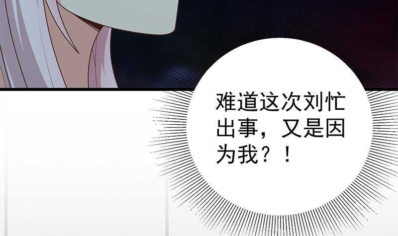 《都是黑丝惹的祸》漫画最新章节第二季 第211话 穿着睡裙来的免费下拉式在线观看章节第【18】张图片