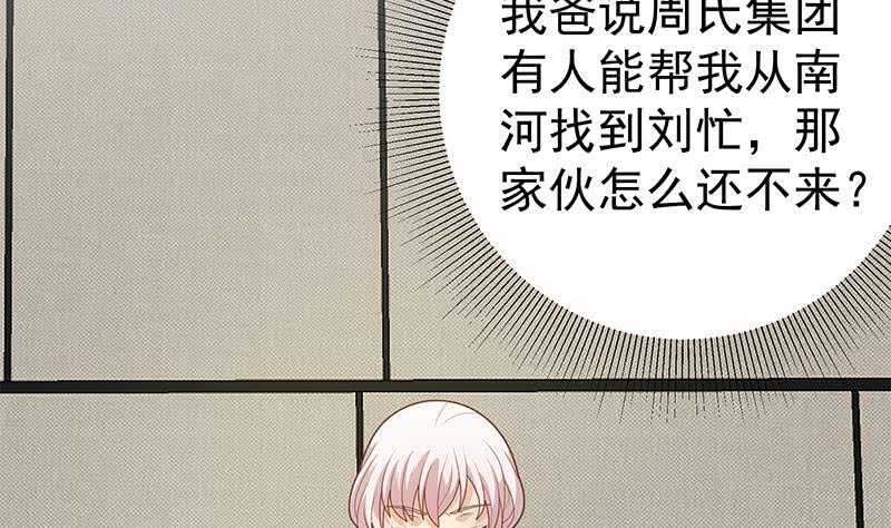 《都是黑丝惹的祸》漫画最新章节第二季 第211话 穿着睡裙来的免费下拉式在线观看章节第【20】张图片