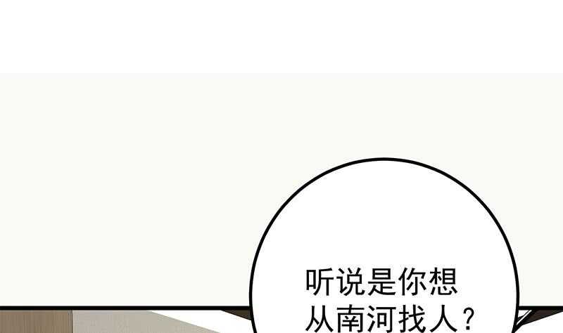 《都是黑丝惹的祸》漫画最新章节第二季 第211话 穿着睡裙来的免费下拉式在线观看章节第【23】张图片