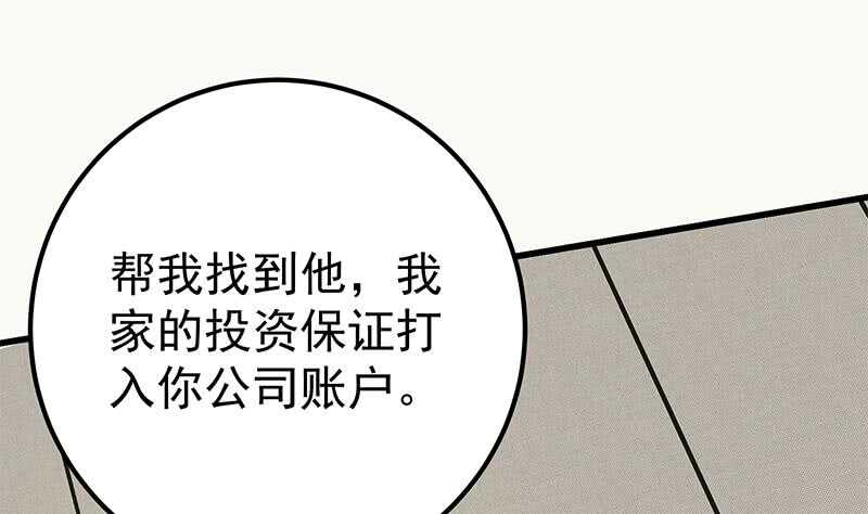 《都是黑丝惹的祸》漫画最新章节第二季 第211话 穿着睡裙来的免费下拉式在线观看章节第【26】张图片