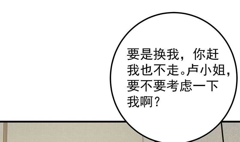 《都是黑丝惹的祸》漫画最新章节第二季 第211话 穿着睡裙来的免费下拉式在线观看章节第【31】张图片