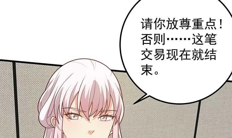 《都是黑丝惹的祸》漫画最新章节第二季 第211话 穿着睡裙来的免费下拉式在线观看章节第【34】张图片