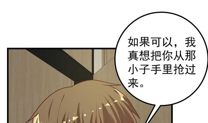 《都是黑丝惹的祸》漫画最新章节第二季 第211话 穿着睡裙来的免费下拉式在线观看章节第【43】张图片