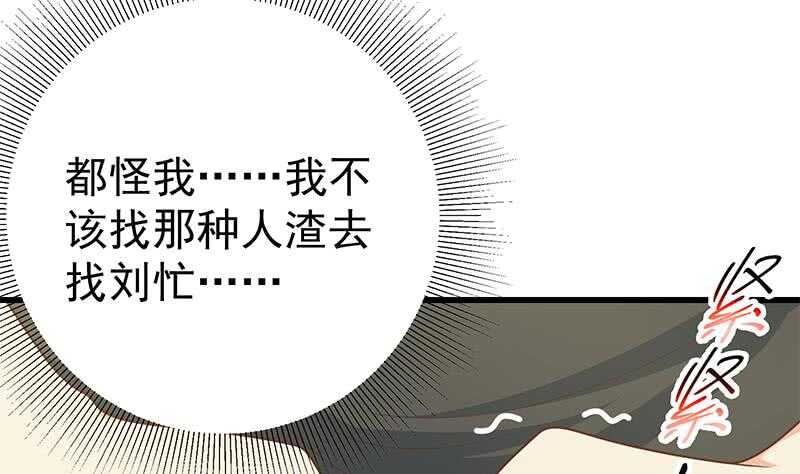 《都是黑丝惹的祸》漫画最新章节第二季 第211话 穿着睡裙来的免费下拉式在线观看章节第【46】张图片