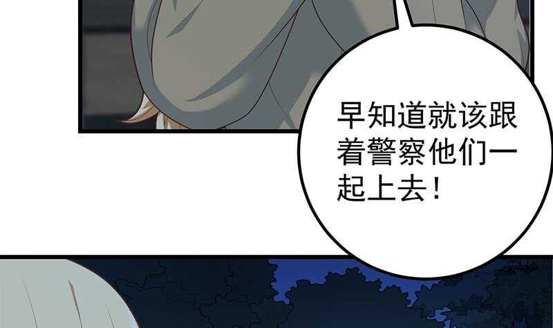 《都是黑丝惹的祸》漫画最新章节第二季 第211话 穿着睡裙来的免费下拉式在线观看章节第【6】张图片