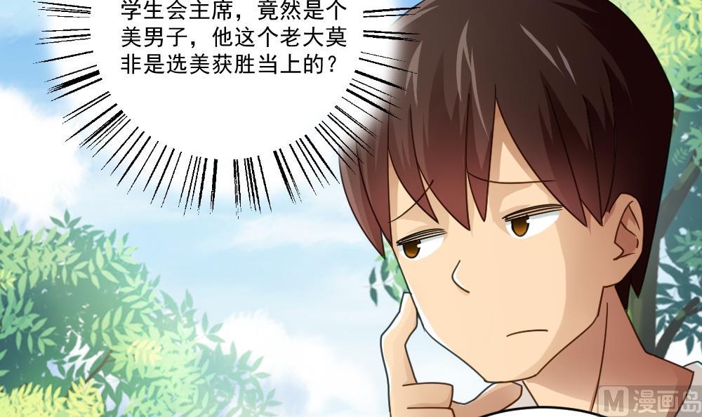 《都是黑丝惹的祸》漫画最新章节第47话 醉贵妃黄奈免费下拉式在线观看章节第【13】张图片