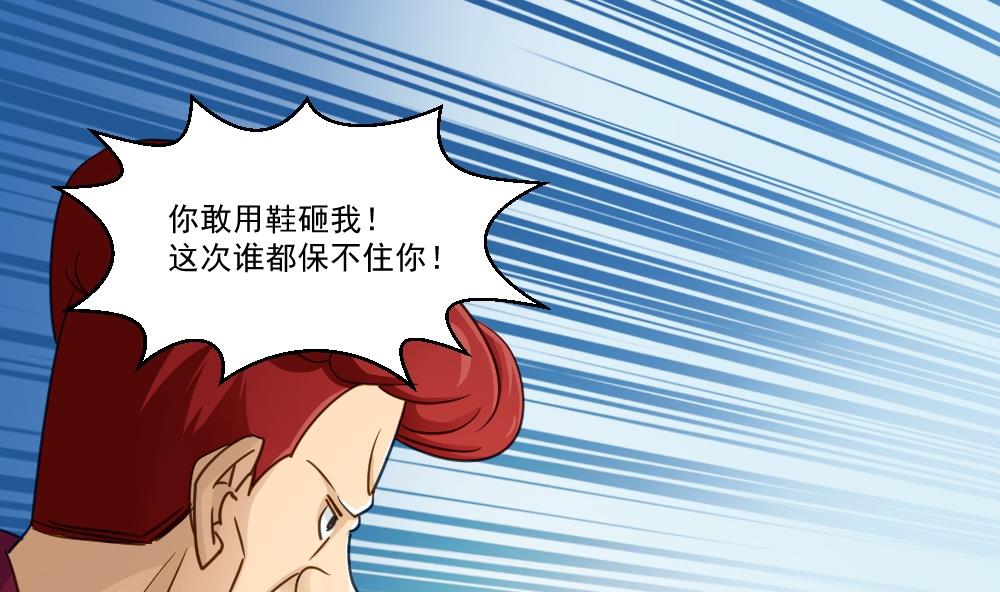 《都是黑丝惹的祸》漫画最新章节第47话 醉贵妃黄奈免费下拉式在线观看章节第【2】张图片