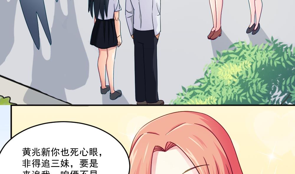 《都是黑丝惹的祸》漫画最新章节第47话 醉贵妃黄奈免费下拉式在线观看章节第【23】张图片